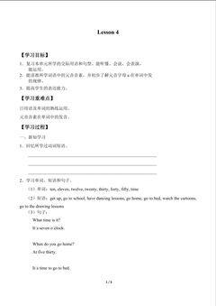 Lesson 4_学案1