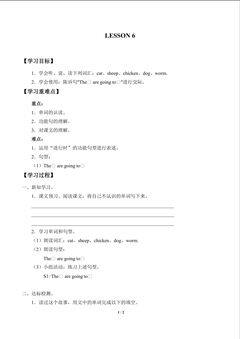 UNIT 1 WHAT ARE YOU GOING TO DO?_学案6