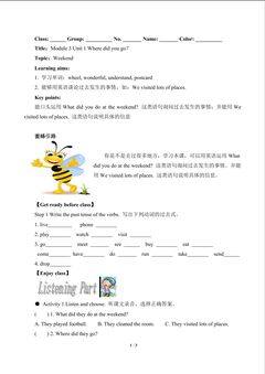 Where did you go?(含答案) 精品资源_学案1