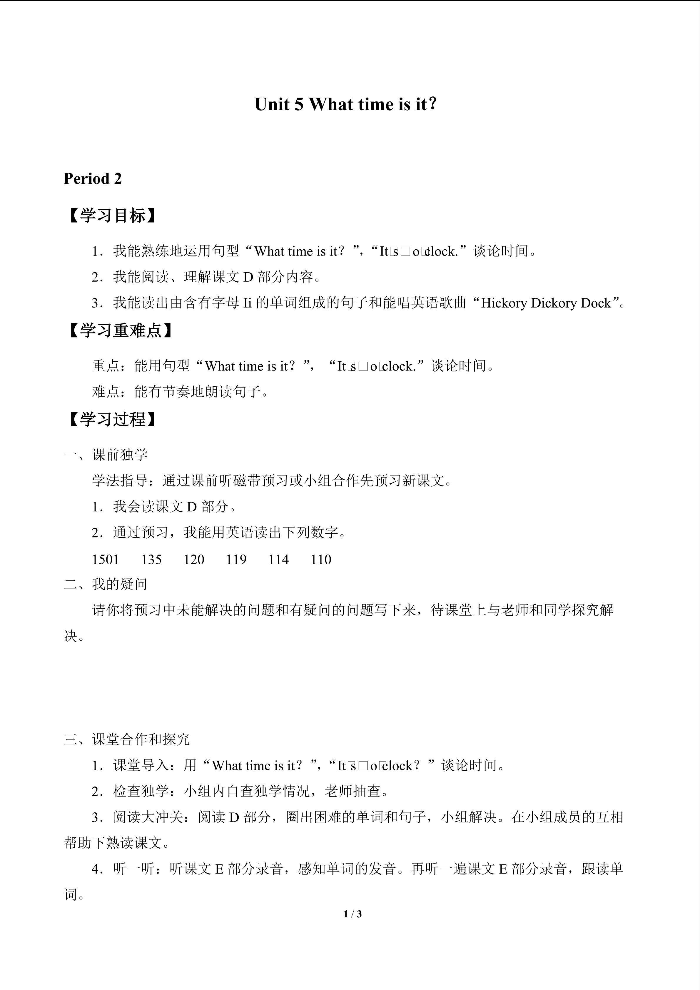 Unit 5 What time is it?_学案2