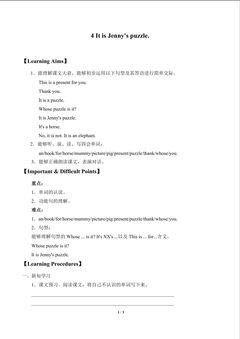It is Jenny's puzzle_学案1
