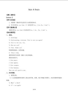 Unit 6 Fruit Lesson 2_学案1