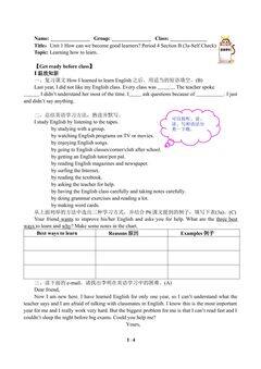 How can we become good learners?(含答案) 精品资源_学案1