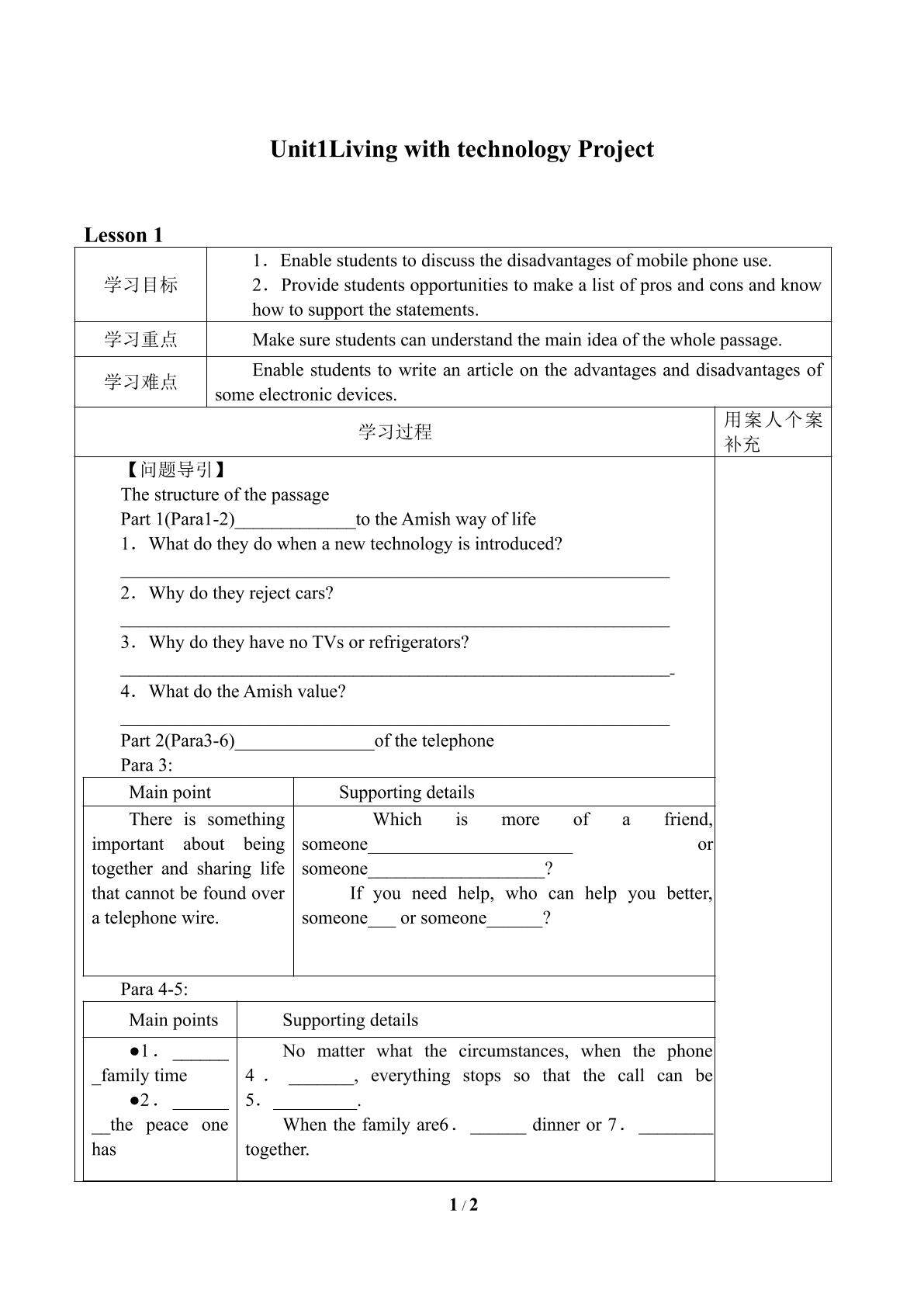 Unit1　Living with technology Project_学案2