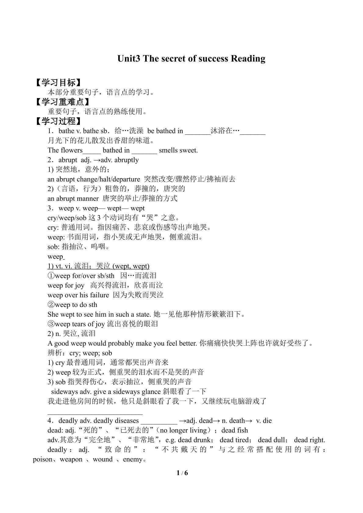 Unit3　The secret of success Reading_学案2
