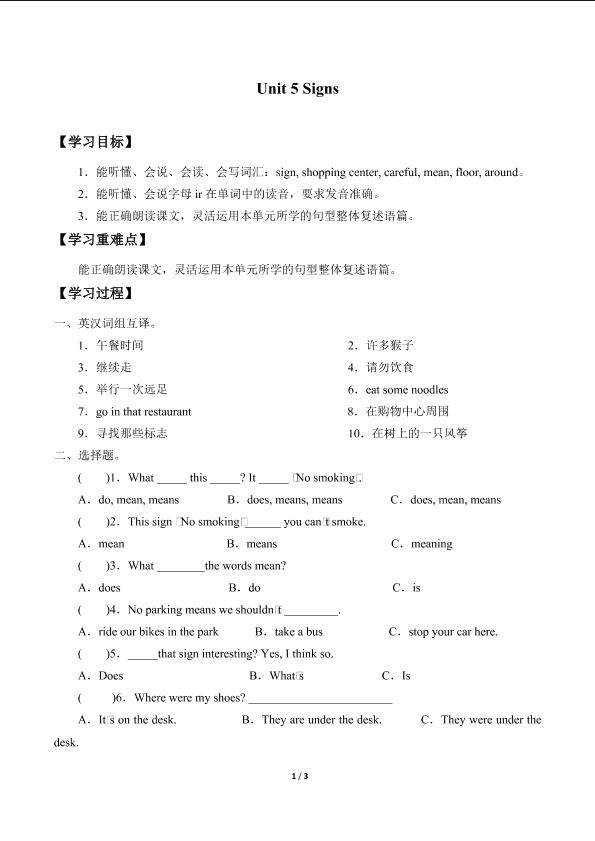 Unit 5 Signs_学案1