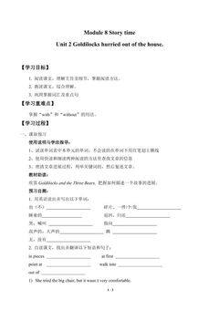 Unit 2 Goldilocks hurried out of the house._学案1