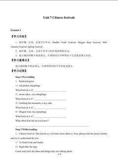 Unit 7 Chinese festivals_学案1