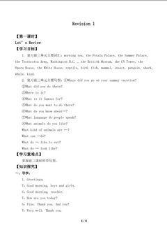 Revision 1 Let’s Review_学案1