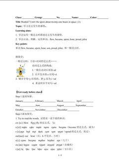 He spent about twenty-one hours in space.(含答案) 精品资源_学案1