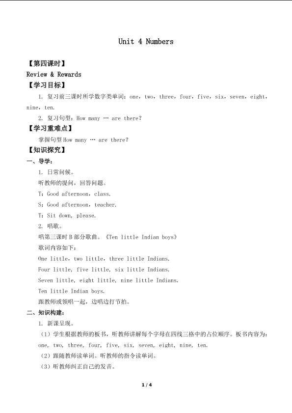 Unit 4 Numbers Review & Rewards_学案1