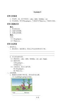 UNIT 1 WHAT ARE YOU GOING TO DO?_学案1