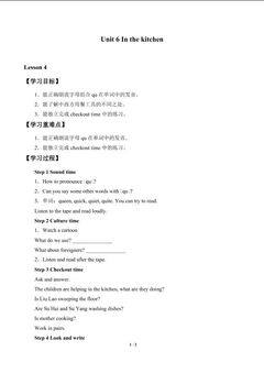 Unit 6 In the kitchen_学案4