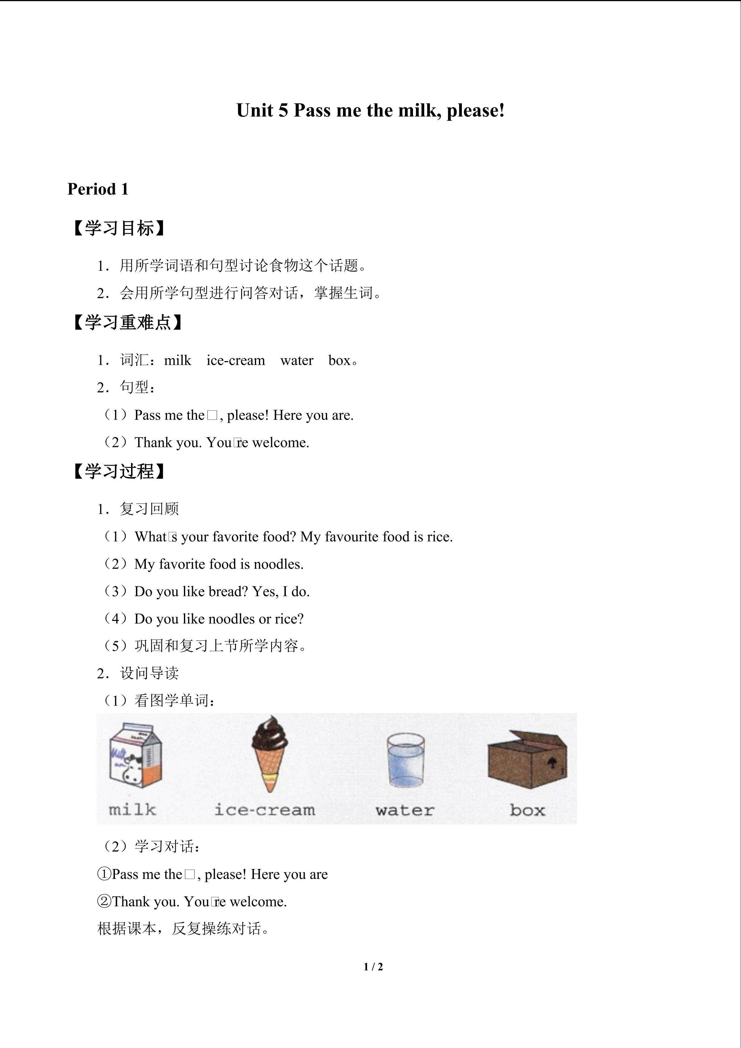Unit 5 Pass me the milk,please!_学案1