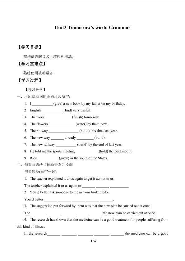 Unit3　Tomorrow's world Grammar and usage_学案1