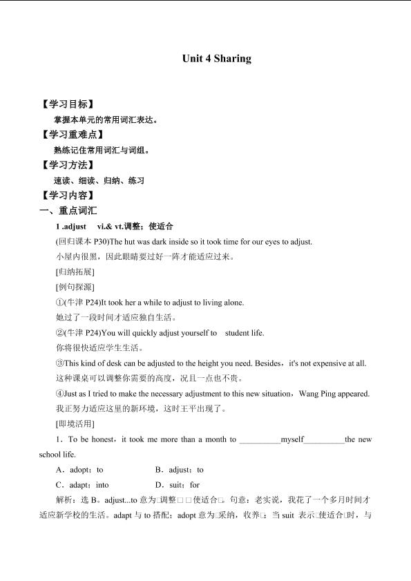Unit 4 Sharing_学案3