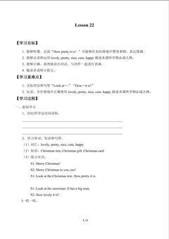 Lesson 22_学案1
