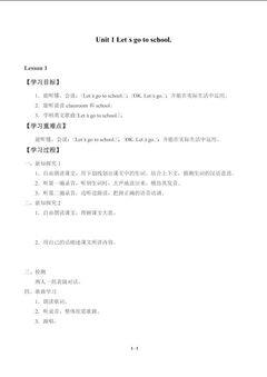 Unit 1  Let's go to school._学案1