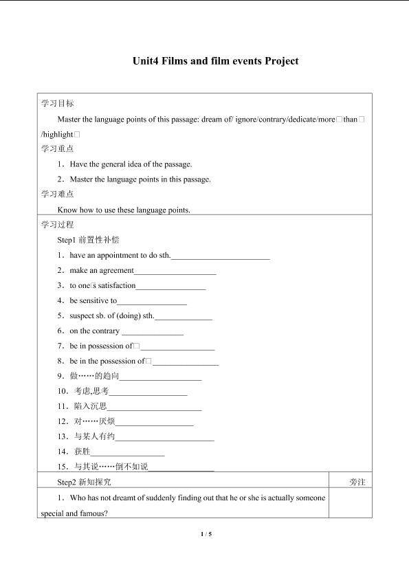Unit4　Films and film events Project_学案1