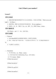 Unit 2 What's your number?_学案4