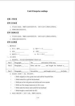 Unit  8  Surprise endings_学案2