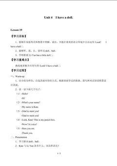 Unit 4  I have a ball._学案1