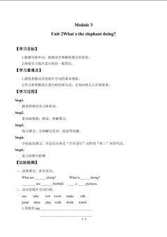Unit 2 What's the elephant doing?_学案1.doc
