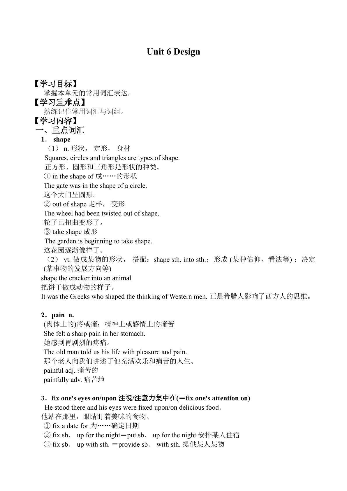 Unit 6 Design_学案2