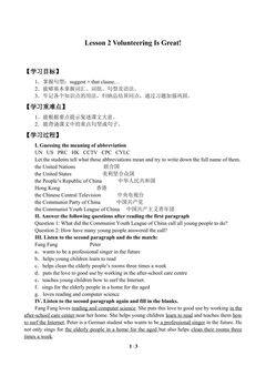 Lesson 2 Volunteering Is Great!_学案2