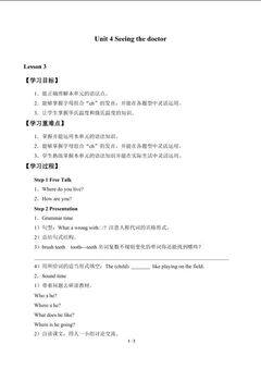 Unit 4 Seeing the doctor_学案3