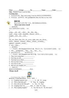 I was two then.(含答案) 精品资源_学案1