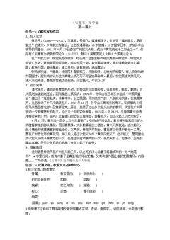 与妻书(第一课时)