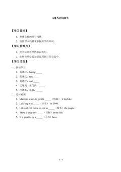 学案-REVISION(lesson14)