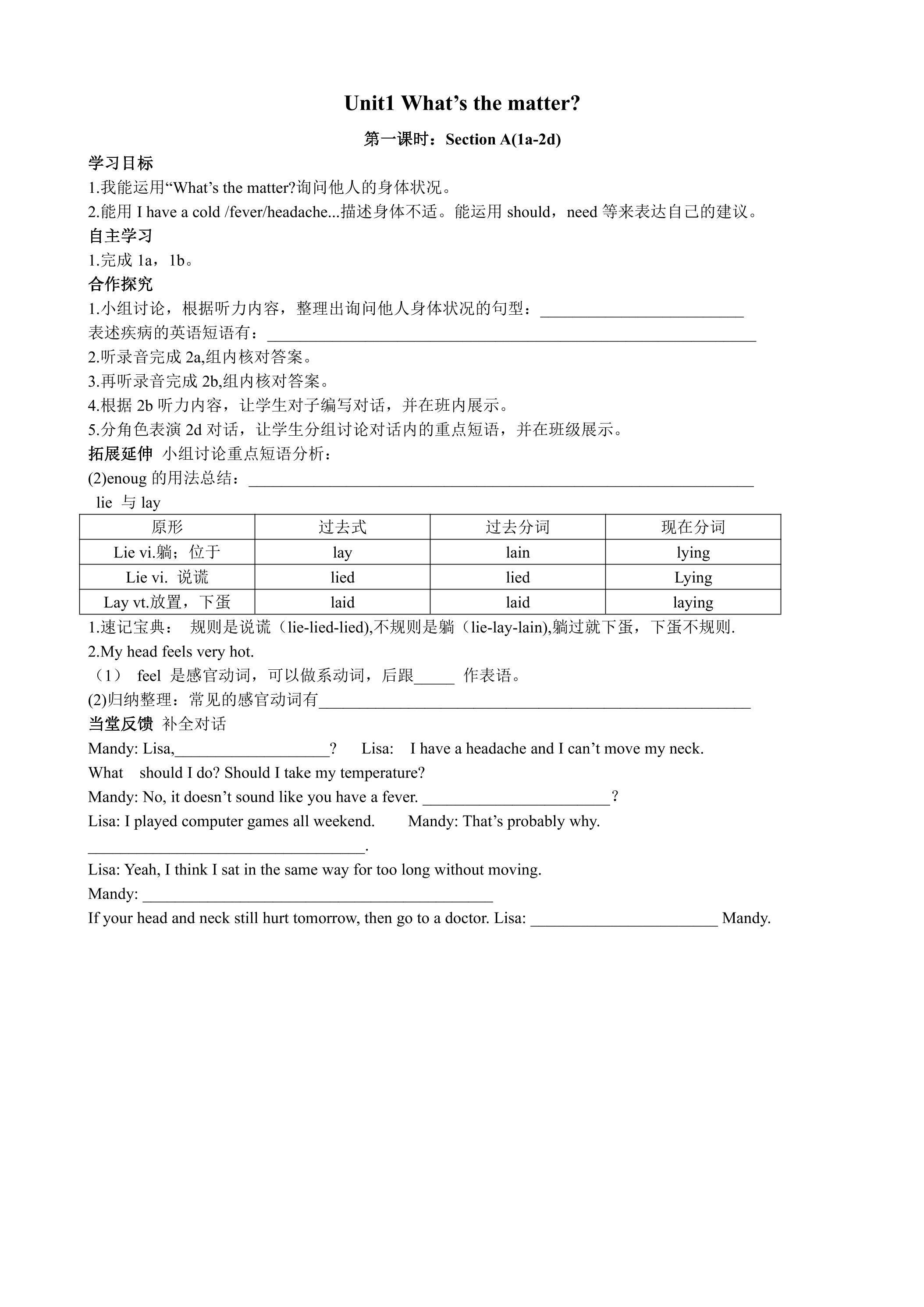 【学案】8年级下册英语人教版Unit 1 Section A 01
