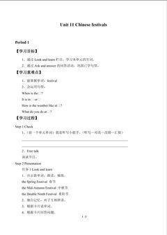 Unit 11 Chinese festivals_学案1