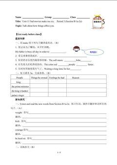 Sad movies make me cry.(含答案) 精品资源_学案1