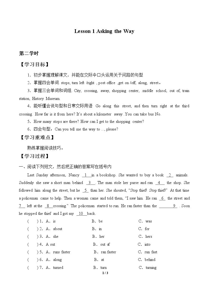 Lesson 1 Asking the Way_学案2