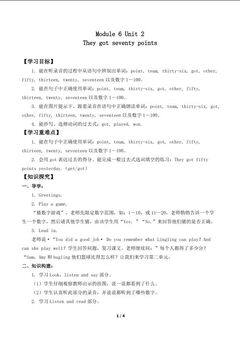 Module 6 Unit 2 They got seventy points_学案1