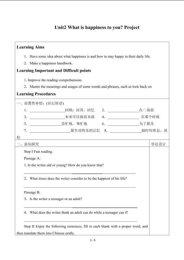 Unit2　What is happiness to you? Project_学案2