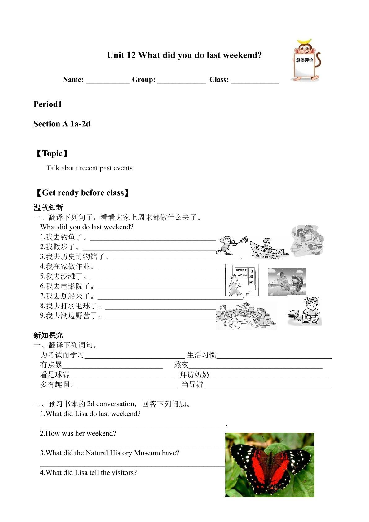 Section A_学案1