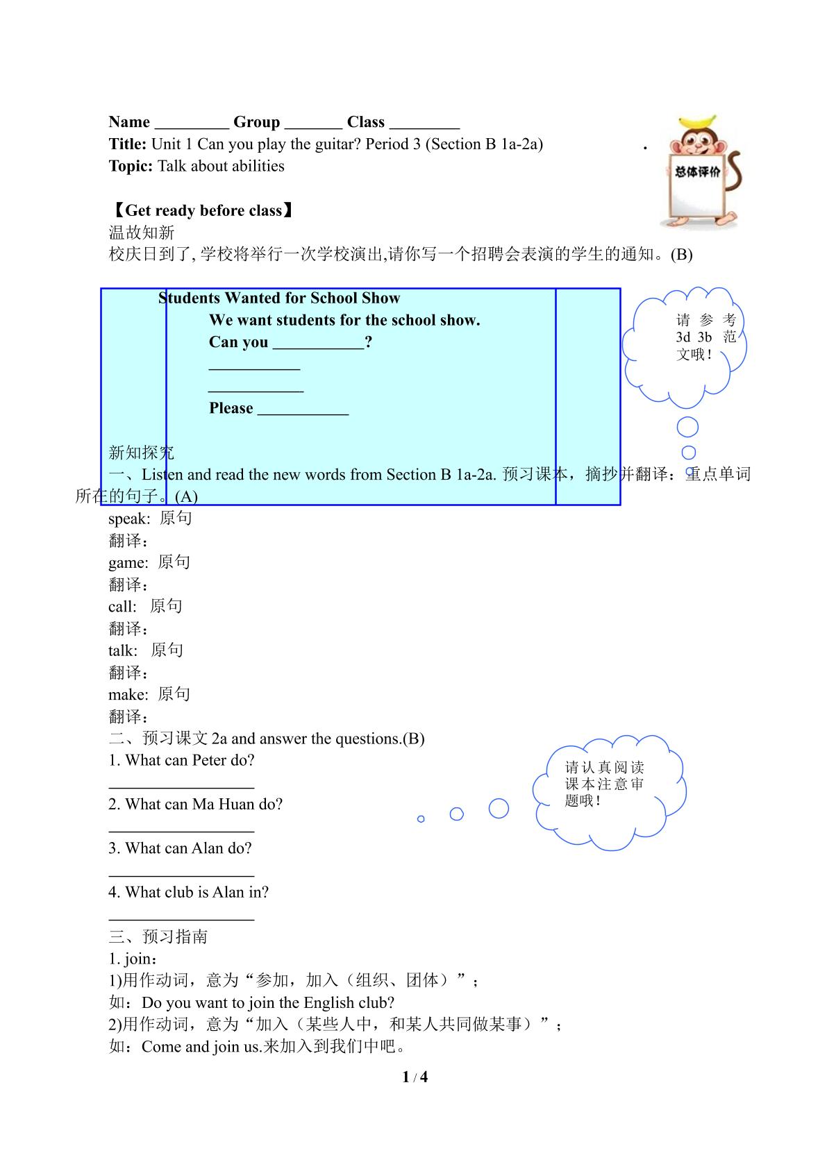 Can you play the guitar？（含答案） 精品资源_学案1