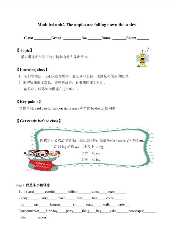 Unit 2 The apples are falling down the stairs._学案1