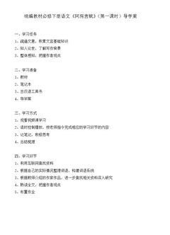 阿房宫赋(一)
