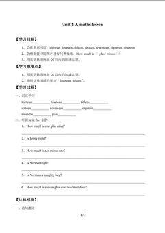 Unit 1 A maths lesson_学案2