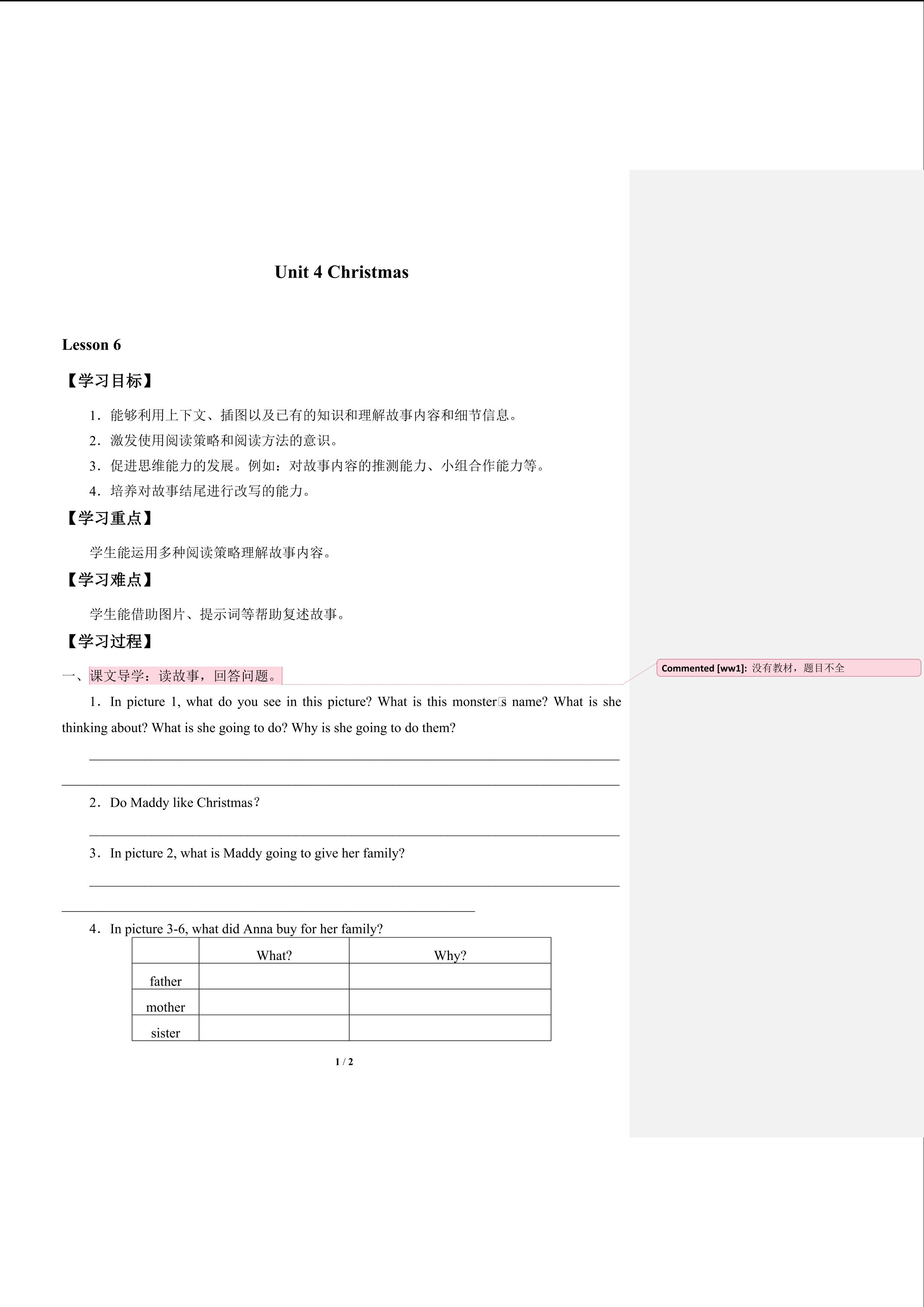 Unit 4 Christmas_学案6