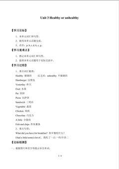 Unit  3  Healthy or unhealthy?_学案1