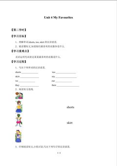 Unit 4 My Favourites_学案2