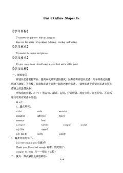 Unit 8  Culture Shapes Us