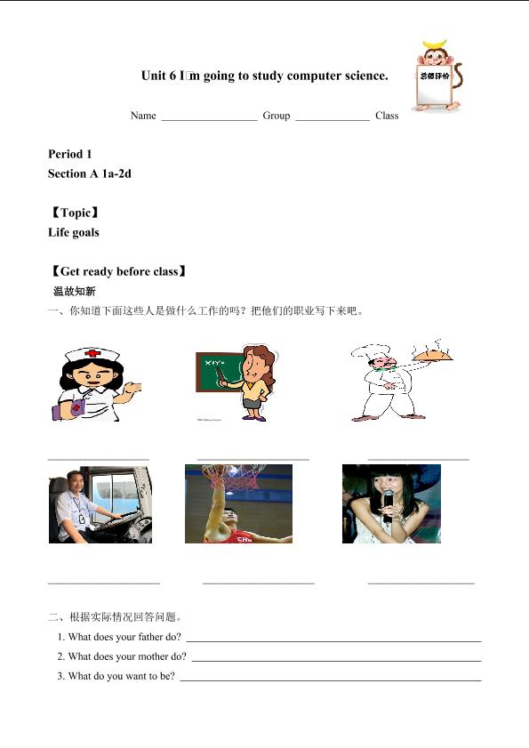 Section A_学案1