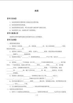 美国_学案1